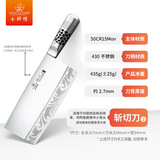 小师傅（LITTLE COOK） P-01/02御厨不锈钢厨师切片刀 厨房用切菜刀家用防滑饭店切肉刀 P-02(31.5cm)