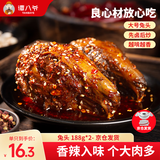 谭八爷麻辣兔头香辣味188g*2袋成都双流老妈四川特产卤味冷吃零食