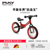 PUKY【德国原装进口】儿童平衡车学滑步车 3-6岁小孩竞技滑步车RIDE 【璀璨系列】 珠光红1735