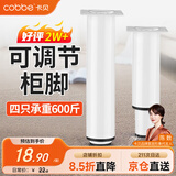 卡贝可调节支撑脚支撑架桌腿沙发腿床腿床板支撑架（18-30cm可调）