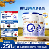 合生元（BIOSTIME）贝塔星耀 较大婴儿配方奶粉 好吸收 2段(6-12个月) DHA 700g*2罐