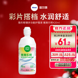 爱尔康（Alcon）傲滴第二代乐明恒润隐形眼镜美瞳护理液保湿多功能套装 乐明420ml【单瓶性价比优选装】