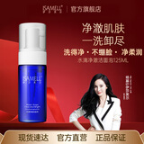 伊莎美尔（ISAMELL）净澈洁面泡娇点慕斯卸妆清洁泡沫绵密洗脸官方旗舰店正品 125ml 1瓶