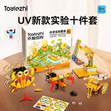 Toylezhi科学实验太阳能卫星手摇发电机10件套DIY手工儿童玩具新年礼物