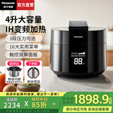 松下（Panasonic）【国家补贴】电压力锅IH高压锅家用智能高压锅电饭锅一体全自动高压力电饭煲4-6人自动排气大容量 黑色|IH加热【 4L 】PE402