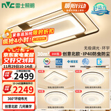 雷士（NVC）吸顶灯现代创意灯具温馨浪漫客厅大灯卧室灯餐厅灯环宇系列