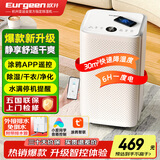 欧井（Eurgeen）除湿机/抽湿机 除湿量12升/天 家用卧室干衣吸湿器干燥机 wifi互联轻音36分贝 OJ-122E