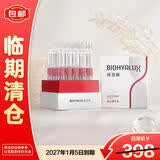 润百颜美白次抛精华液1.5ml*30支提亮温和保湿【临期清仓】