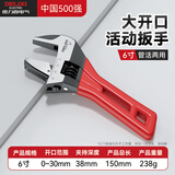 德力西电气（DELIXI ELECTRIC）活动扳手多功能大开口板子水管水暖卫浴小扳手 管活两用6寸