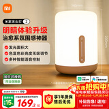 米家（MIJIA）床头灯2【政府补贴】智能台灯卧室炫彩柔光夜灯创意礼物小米灯具