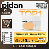 pidan混合猫砂 豆腐膨润土木薯60%:30%:10%混合3.6kg*4包