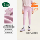 松山棉店【小暖羊】儿童保暖秋裤羊毛打底棉裤加厚加绒男女内穿打底裤校服 中厚暖320-浅紫（-5~5°C）热销色 140 cm 30-40KG