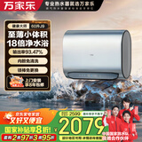 万家乐【空间大师D60-J9免清洗】扁桶电热水器60升 弦月舱 超薄双胆 18倍水量 镁棒免换一级能效3300W
