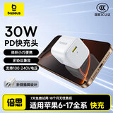 倍思小方块 30W苹果17充电器iPhone17/16/15ProMax快充头PD20/27W手机iPad平板Type-C插头 皓月白