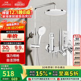 九牧（JOMOO）淋浴花洒套装自动除垢喷枪淋浴器36633-526/1B-1