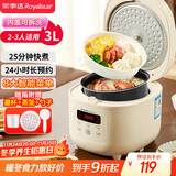 荣事达（Royalstar）电饭煲电饭锅家用2-3人小型智能预约煮饭煲汤蒸菜三锅一体奶油白多功能微压带蒸笼3升RFB-S30N6