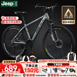 Jeep吉普山地车自行车学生成人减震碟刹通勤变速越野青少年巡航者C800 巡航者-辐条轮-高级灰 26寸(建议身高155-180cm) 30速旗舰版(铝合金)