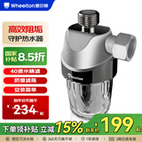 惠尔顿电热水器前置阻垢过滤器 智能马桶盖过滤器 洗衣机除水垢家用沐浴扫地机器人注水过滤阻垢器