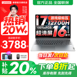 联想小新16/小新Pro16GT AI元启 2025新品可选补贴高性能轻薄笔记本电脑 学生手提办公本 标压酷睿 12代i7 16G 1T 升级｜Pro16 16英寸大屏