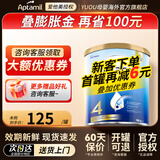 爱他美（Aptamil）澳洲金装版 澳金新西兰原装进口 含DHA婴幼儿配方奶粉 【购物金减6+优惠券】4段 900g 1罐