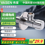 伟星黄铜冷热三角阀 4分面盆水槽龙头防爆马桶电热水器卫生间85002