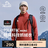伯希和（Pelliot）[P系列]Polartec抓绒衣男秋冬冲锋衣内胆摇粒绒外套11331003红2XL