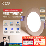 欧普led筒灯嵌入式天花灯客厅吊顶孔灯桶灯8公分家用 6瓦【8.5-10cm】银灰三档调色