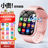 小天才酷盖系列儿童电话手表高清5G卡全网通防水可插卡GPS定位小学初高中生青少年男女孩4G智能手表米机 【热销】尊贵粉190°摄像+256G处理器+NFC