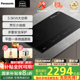 松下（Panasonic）电磁炉双灶家用多功能大火力3500W大功率定时溢出感知电磁灶KY-DC21 线下版KY-DC21[溢出感知+提锅停止加热]