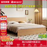 全友家居 北欧原木风板式床1.35x2米次卧室学生单人床家用简约木板床