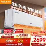 奥克斯（AUX）2匹空调 省电侠 新一级能效挂机 变频冷暖挂式节能 卧室客厅防直吹以旧换新KFR-46GW/BpR3AQK1(B1)