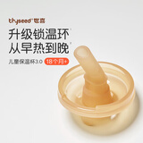 世喜保温杯配件（吸管嘴） 适配儿童保温杯