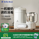 小白熊恒温壶消毒二合一 奶瓶消毒烘干一体机 恒温水壶婴儿冲奶-5017