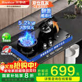 荣事达（Royalstar）燃气灶天然气双灶家用翻盖魔碟灶 5.2kW嵌入式台式 双九腔可翻盖易清洁灶台JZT-FG998（天然气）