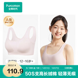 全棉时代少女内衣文胸初中生发育期精梳棉背心 淡橘粉无痕款 165