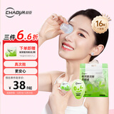 超亚玻尿酸次抛型洗眼液一次性眼睛清洁眼干眼涩洗眼水16颗/袋