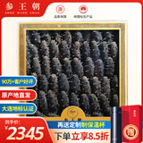 参王朝 大连底播淡干海参干货辽刺参海鲜水产年货礼品盒 7A 实惠装尊品9年 500g*1盒 40-60头