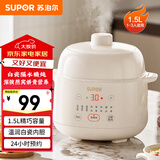 苏泊尔（SUPOR） 电炖锅 电炖盅 燕窝炖 宝宝辅食 婴儿煮粥锅1.5L精巧容量 隔水揉炖 迷你煮粥煲汤锅DZ15YC897