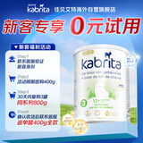 佳贝艾特（KABRITA）荷兰白金版悦白3段400g新升级HMO进口婴幼儿羊奶粉12-36月DHA+OPO