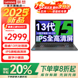 联想（lenovo）小新Pro16 2025笔记本电脑AI元启超能本补贴20%GT锐龙版可选 高性能昭阳X轻薄办公学生手提游戏本 13代酷睿16G 512G高速固态 | 昭阳X 可选2.8K超清屏 精