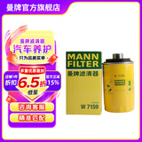 曼牌滤清器（MANNFILTER）W719/45M/W7159机油滤芯格适用博越魏派途观速腾迈腾A4LA6L/Q5