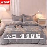 北极绒（Bejirog）秋冬全棉床上四件套纯棉加厚生态磨毛床单被套双人结婚套件用品 岚语-灰-Q 1.8m床四件套 床单款 （被套200*230cm）