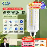 欧普（OPPLE）超亮led灯泡E14小螺口玉米灯蜡烛泡柱状泡家用节能灯 9W三档调色