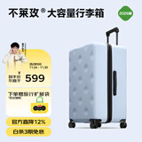不莱玫行李箱拉杆箱旅行箱大容量女学生男出国托运26英寸密码箱 浅蓝色