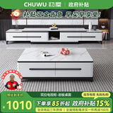 初屋 电视柜 大理石可伸缩岩板电视柜现代简约茶几电视柜组合套装客厅 两边伸缩 电视柜【6MM岩板】