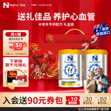 Natur Top诺崔特澳洲中老年奶粉高钙脱脂900g*2罐礼盒（新老包装随机发）