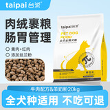 台派狗粮40斤装冻干肉绒泰迪拉布拉多中大型犬成犬幼犬通用狗干粮20kg