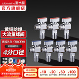 潜水艇（Submarine）全通径大流量球阀全铜主体壁挂炉燃气热水器球阀角阀4/6分四分 【全新升级-亮银】4冷+3热