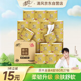 清风【李昀锐同款】有芯卷纸原木金装 4层加厚180克*27卷 卫生纸 整箱