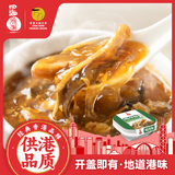 四海鱼蛋 供港品质 碗仔翅 220g碗装  汤羹 港式小吃 预制菜 下午茶